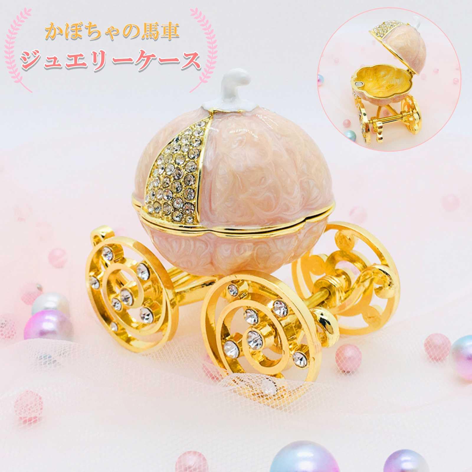 Amazon｜ルナリ かぼちゃの馬車 ジュエリーボックス パンプキン 馬車